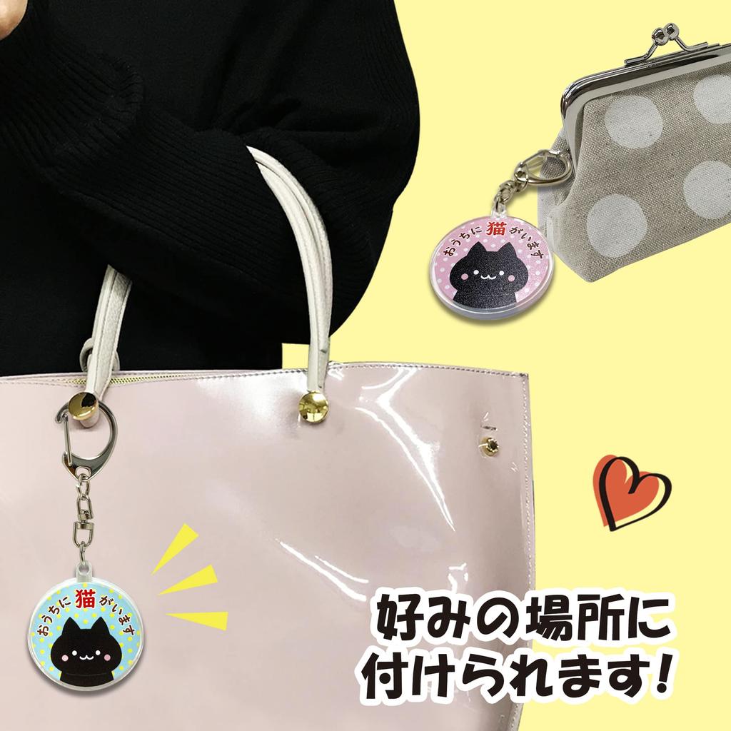 Katze im Haus Schlüsselanhänger Informiert über die Anwesenheit Ihrer Katze zu Hause Acryl Schlüsselanhänger Niedliche Katze 3er Set Hergestellt in Japan [LamPlanning] - du bist - - -