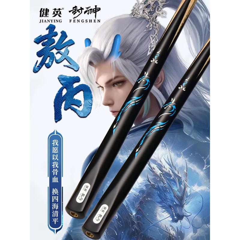 Односоставной бильярдный кий Jianying Ao Bing