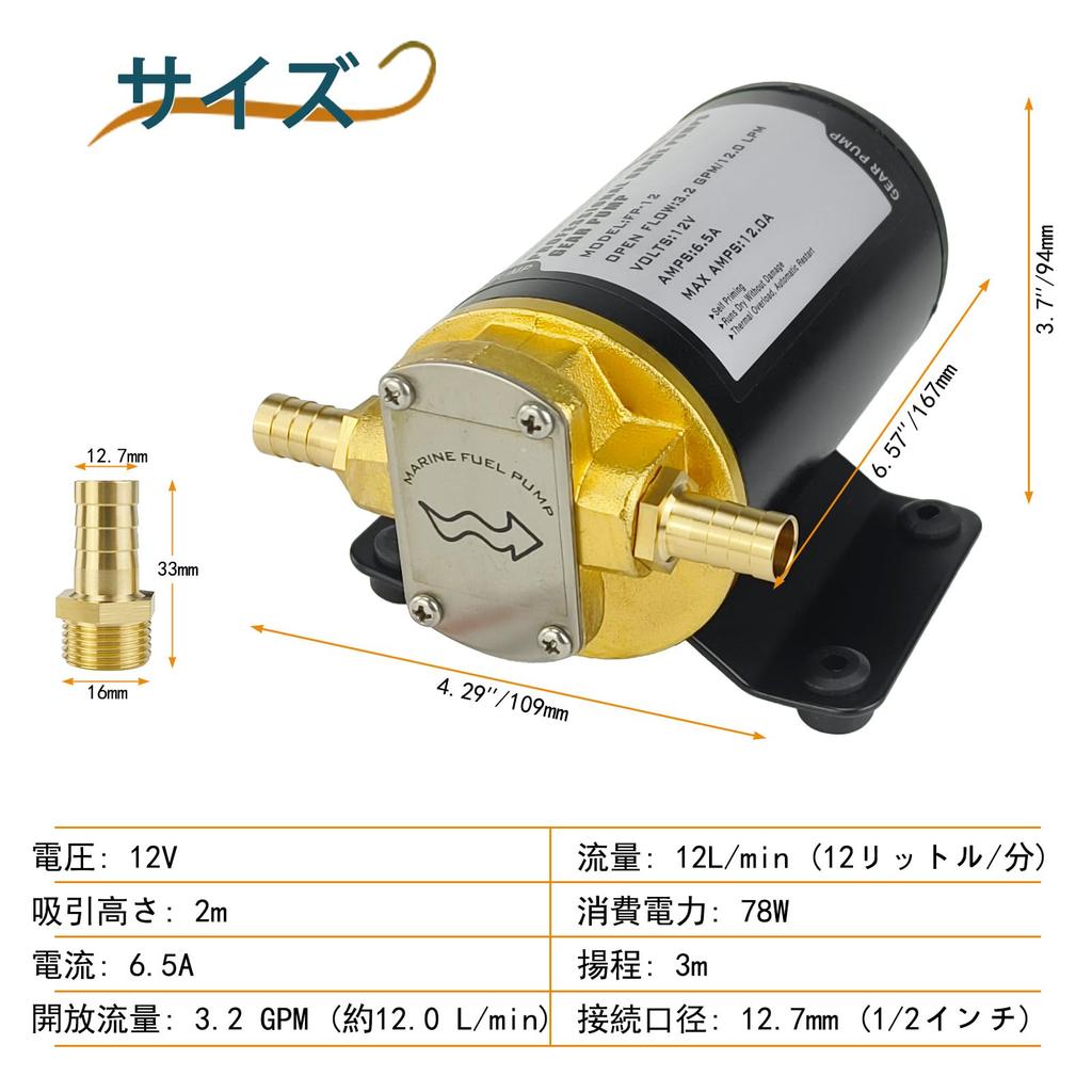 12V Oil Change Pump 3.2 GPM (12 LPM) Self-Priming Gear Pump for Engine Oil, Gear Oil, Marine Machinery, Vehicles, Boats, and Agricultural Equipment -