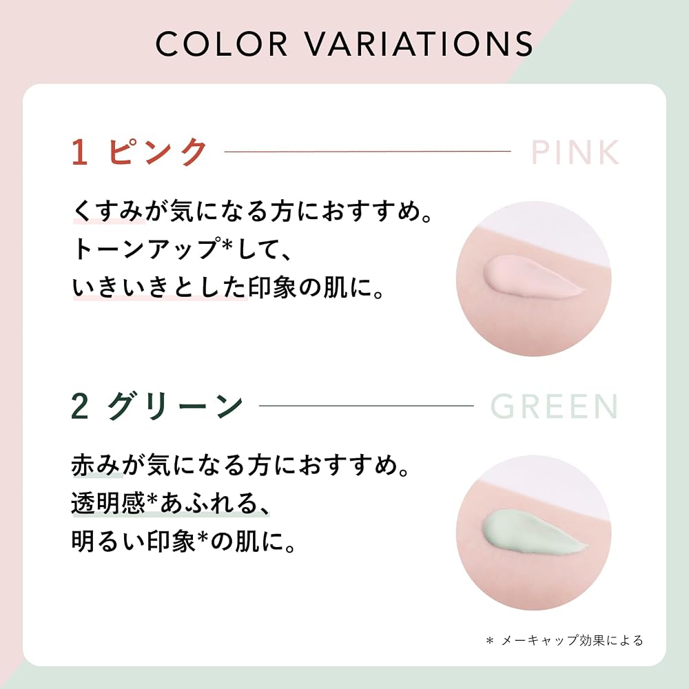 Chifure Makeup Base Cream UV1 Primer, 1 Pink Shade, 30g - SPF Protection for Smooth Skin