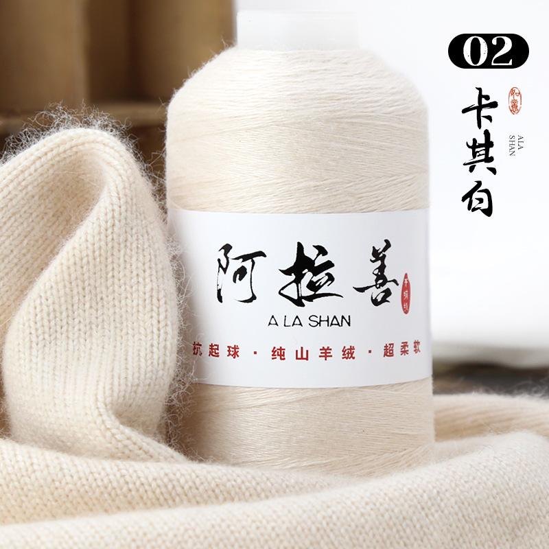 100g Alxa Cashmere Thread Wool,Hand-woven DIY Knitting Scarf Thread Baby Sweater Woven Cashmere Delicate,Soft Fluffy Warm Yarn