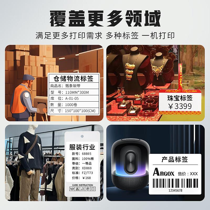 Argox DX/MP Series Industrial Thermal Transfer Barcode Label Printer CN plug (adapter included)