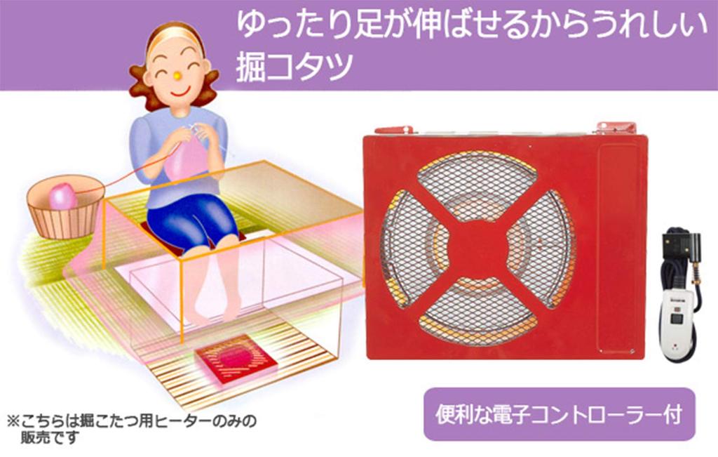Náhradní topná jednotka pro zapuštěný kotatsu Rychlé topení rok výroby [Yamazen] (600W) YMD-605R [1 záruka výrobce]
