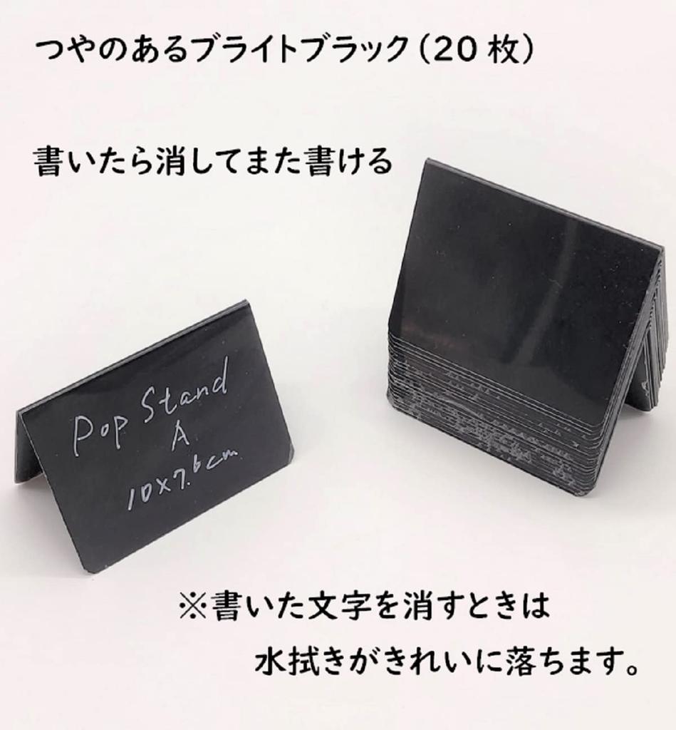 Mini-Tisch-Nachrichtentafeln, Schwarz, 10cm B x 7.6cm H x 6cm T, Set mit 20 Stück, V-förmig, Hellschwarz