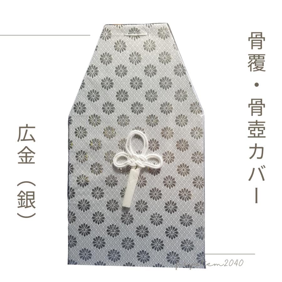 6-inch Urn Cover, Wide Gold (Silver), Ideal for Urn Storage, Home Storage, Funeral Supplies, 6-inch Size