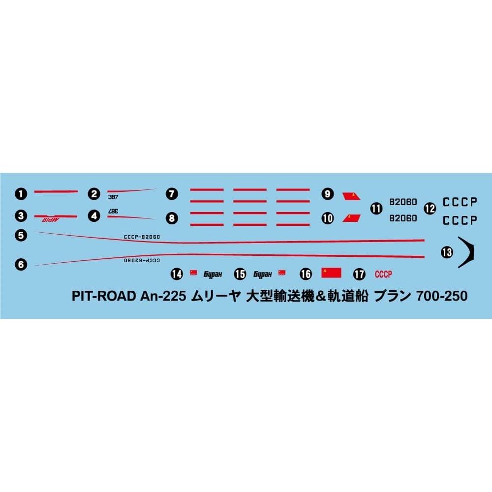 Pitlord 1 700 Skywave Series An 225 Muriya Heavy trAnsport   Orbital Ship blAnc Model S51