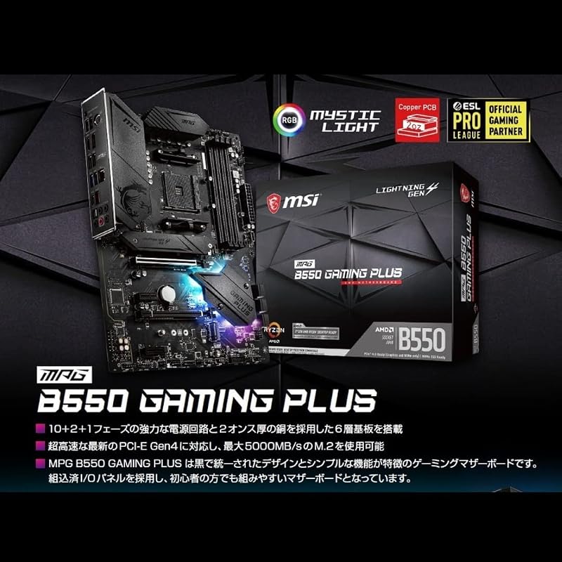 MSI MPG B550 GAMING PLUS/A ATX Motherboard [AMD B550 Chipset] for Ryzen 5000 Series Processors MB5873