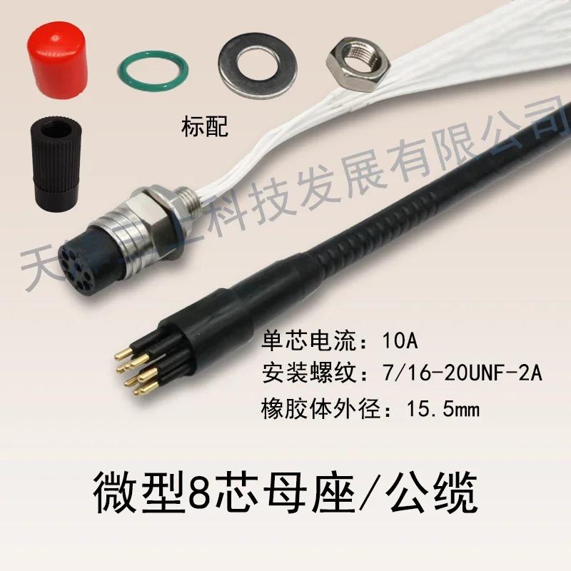 Connector 2-8-core Micro ROV Waterproof Connector, Underwater Male and Female Plug Socket