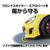 EXEA Sangyo Aero Under Protector EW-140 Black