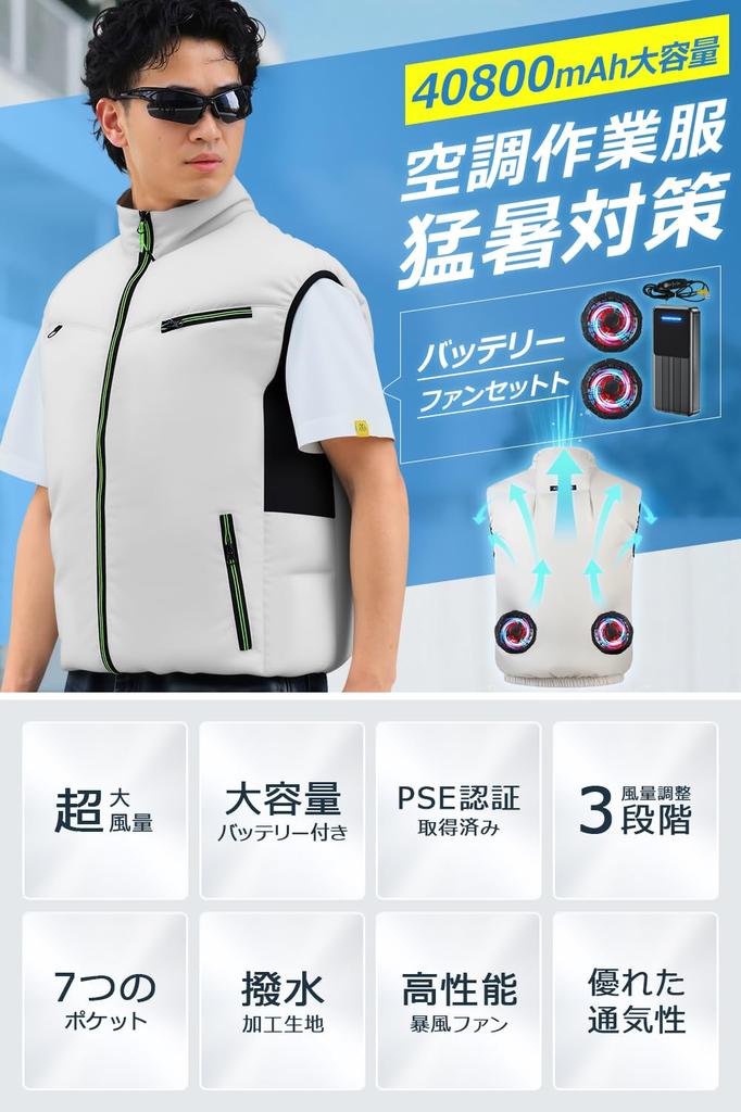 Sakura no Moe Zestaw Wentylatorów do Pracy z Długim Rękawem Super Mocny Wentylator Klimatyzacja Robocza 3D Cyrkulacja UV Beżowy Klimatyzowany [2025 & 40800mAh]