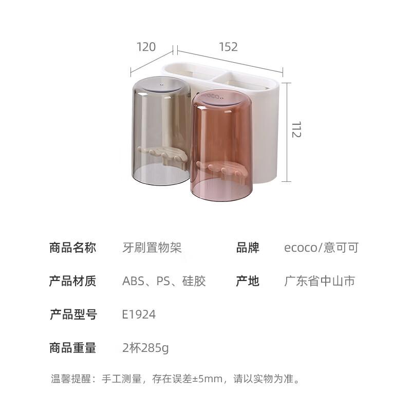 ecoco Travel Wash Cup with Storage