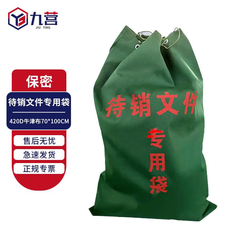 Confidential Document Disposal Bag