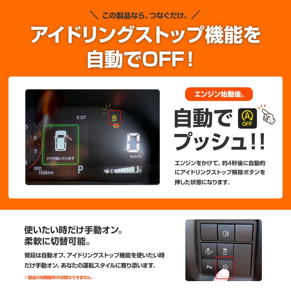 Bull Parts Idling Stop Canceller, Daihatsu Atley Hijet Cargo Reiwa 4.1 ~ (S700V S710V)