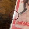 [USED] Karen Matsumoto Birthday Trading Card