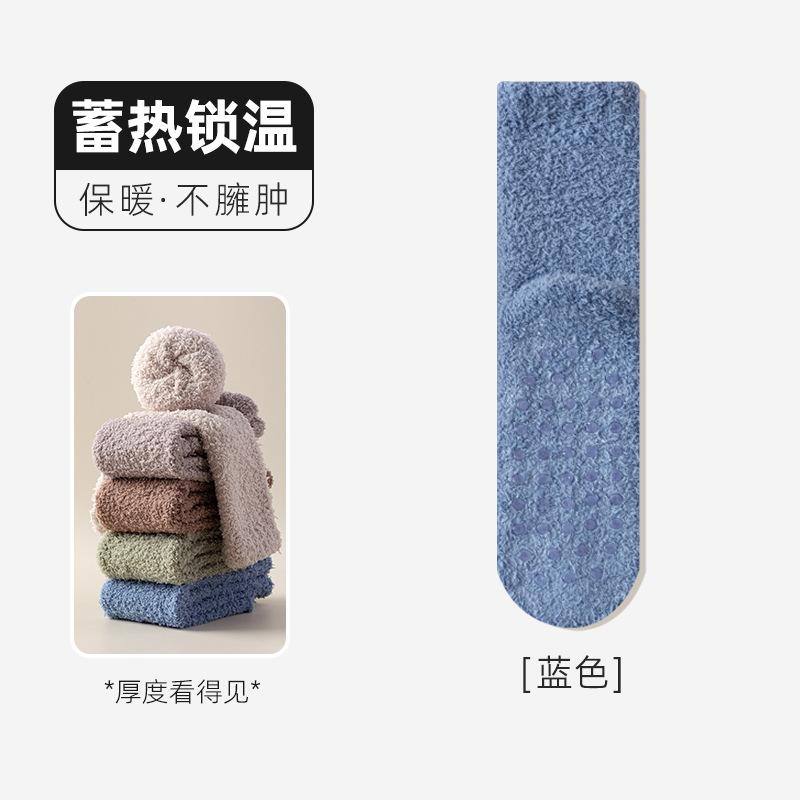 No hair loss solid color coral fleece socks women's winter fleece thickened warm soles silicone non-slip home floor socks