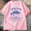 Hot Sale Japanese Fish Market T Shirt Osaka Kuromon Puffer Fish Tee Retro Seafood Tee 90s Ocean Fish Lover T-shirt Harajuku Streetwear