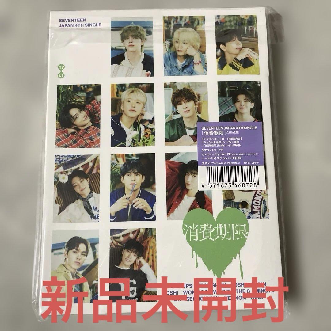 

[USED] SEVENTEEN Seventeen Expiration Date Carat Edition Carat