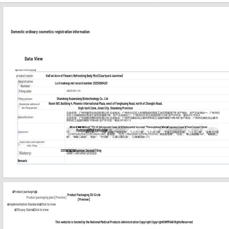 Ban Mu Hua Tian Garden Jasmine Antiperspirant Deodorant Lotion