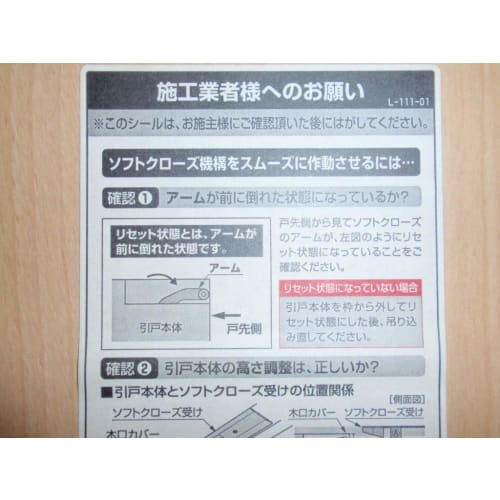 Soft close support material, Panasonic support material MJB930W2