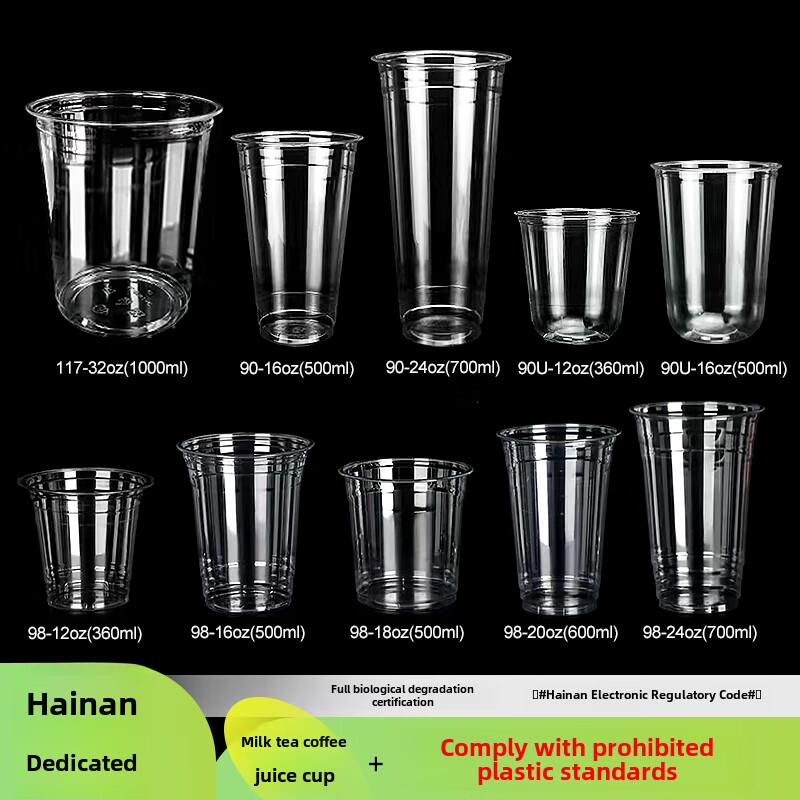 ZISIZ Fully Degradable PLA Cold Drink Cup