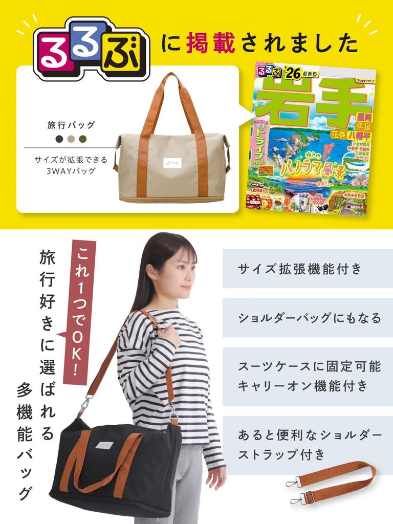 in fugl Boston travel shoulder travel bag [Featured Rurubu] bag, bag, carry-on bag, bag, (black)