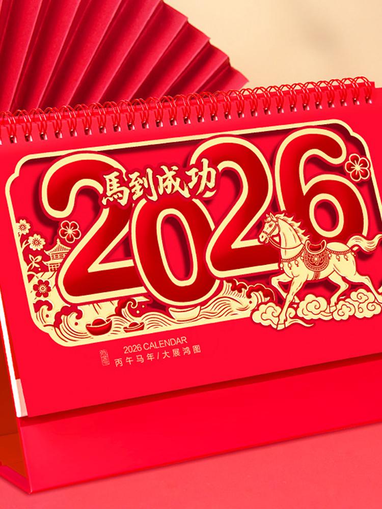 Desktop Calendar 2026 Year Of The Horse Red Hollow Table Calendar Creative Celebration Chinese Style Monthly Calendar Home Decor