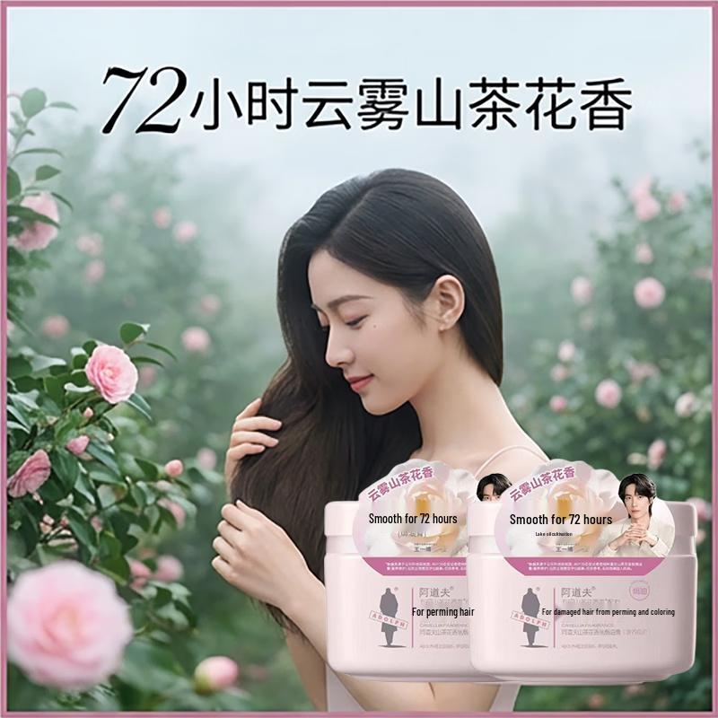 Adolphe Camellia Fragrance Hair Repair Treatment