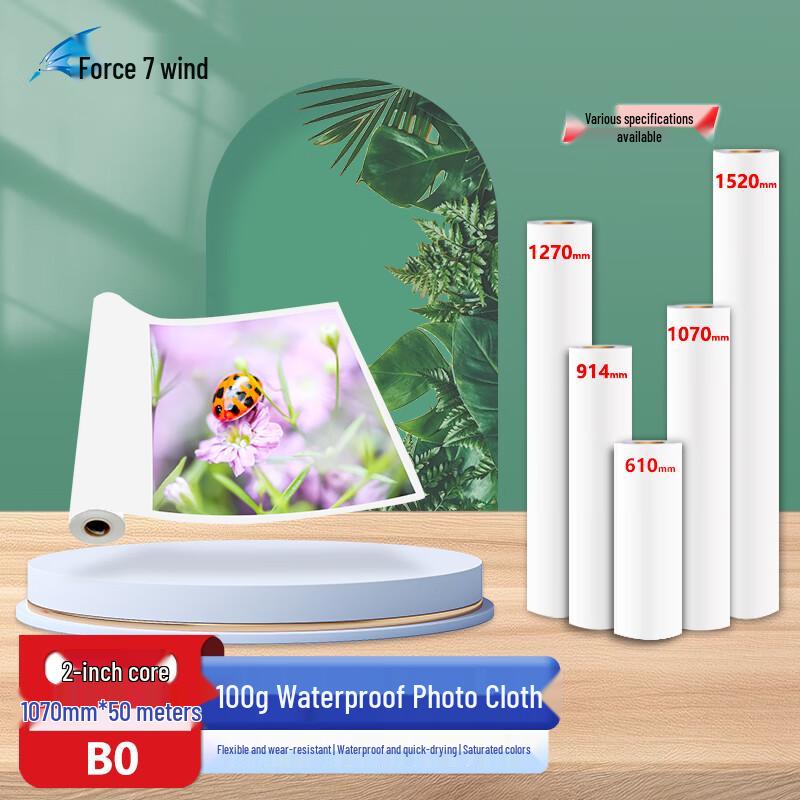 Qijifeng Inkjet & Plotter Media Rolls