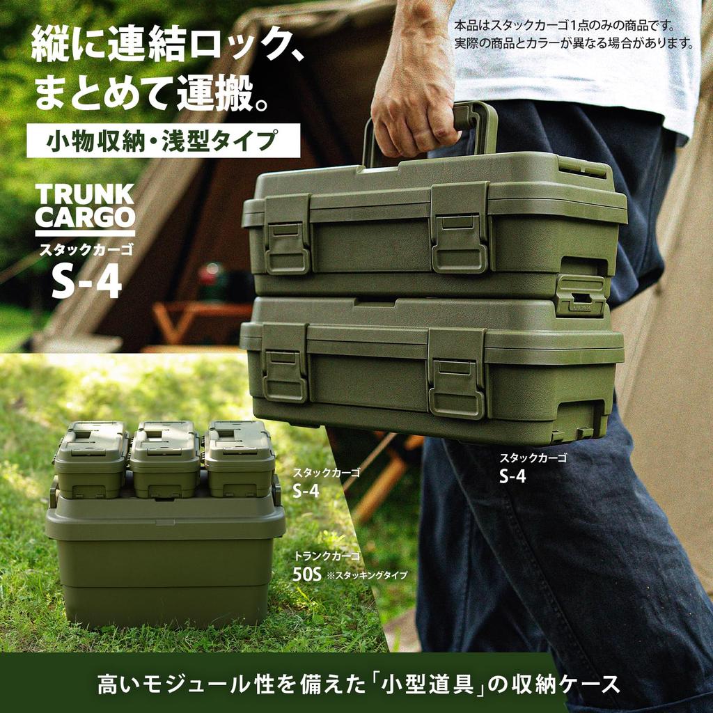 RISU Storage Box Trunk Cargo Stack Cargo 4L Green Made in Japan Tool Box Outdoor Storage Camping Waterproof GHON184 Approx. S-4