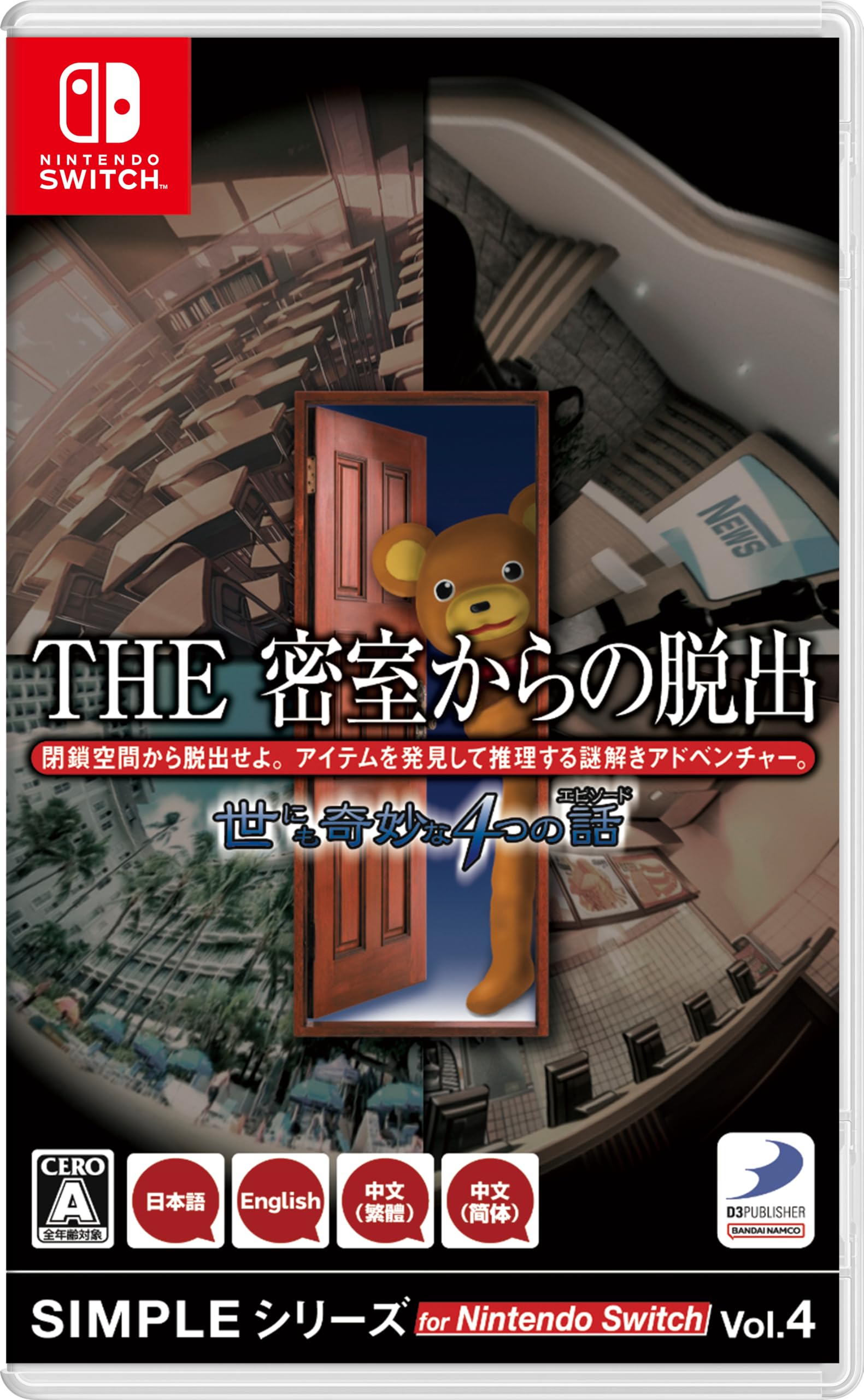 

SIMPLE Series для Nintendo Switch THE Escape from a Closed Four Strange Stories Vol.4 Room -Switch