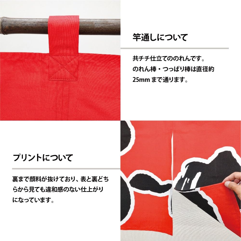 Noboriyakobo Noren Curtain 1122 Cotton Tenjiku 1 W1700 x H600mm Ramen, Fabric, Panel,