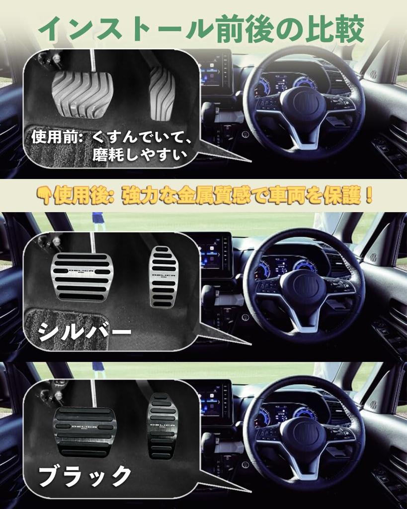 HUDIY Delica Mini Pedal Covers for and B3 Series 2023 Customizable Interior Easy Scratch and Stain Safe No Tools Includes Japanese Instruction Manual