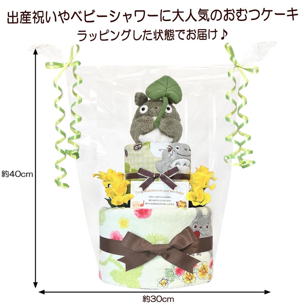 KanonBabys Diaper for Boys and Baby Shower Birthday tot3012 Cake, 2-Tier, Small, Girls, Gift, Gift,