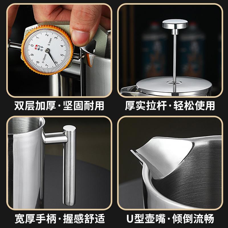 304French Press French Hand Made Coffee Maker Restaurant and Cafe Double-Layer Stainless Steel Multi-Functional Hand Wash Pot