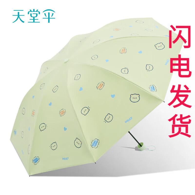 Paradise 33873E Compact UV Protection Umbrella