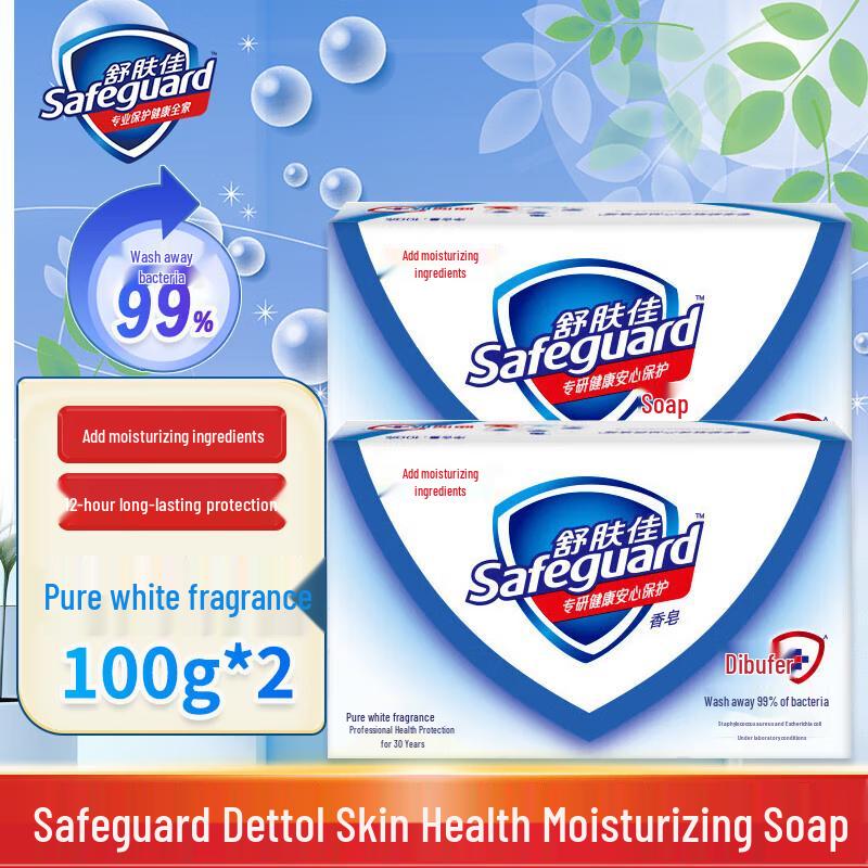 Safeguard Pure White Scent Bar Soap