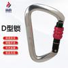 Herzheng D-Type Mountaineering Safety Carabiner