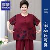 ROMON Women's Plus Size Summer Short-Sleeve Two-Piece Set