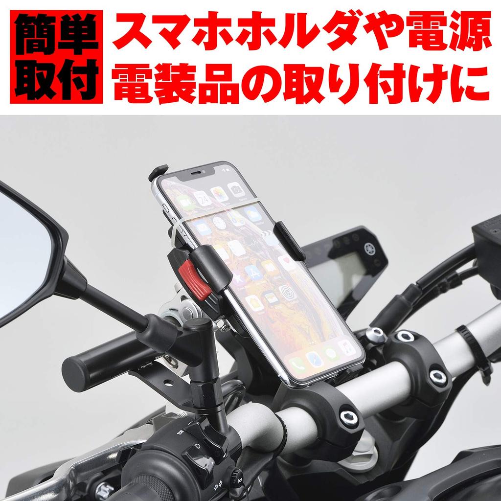 Daytona Motorcycle Clamp Bar for Mirror (M10/M8 Compatible) Multi Bar