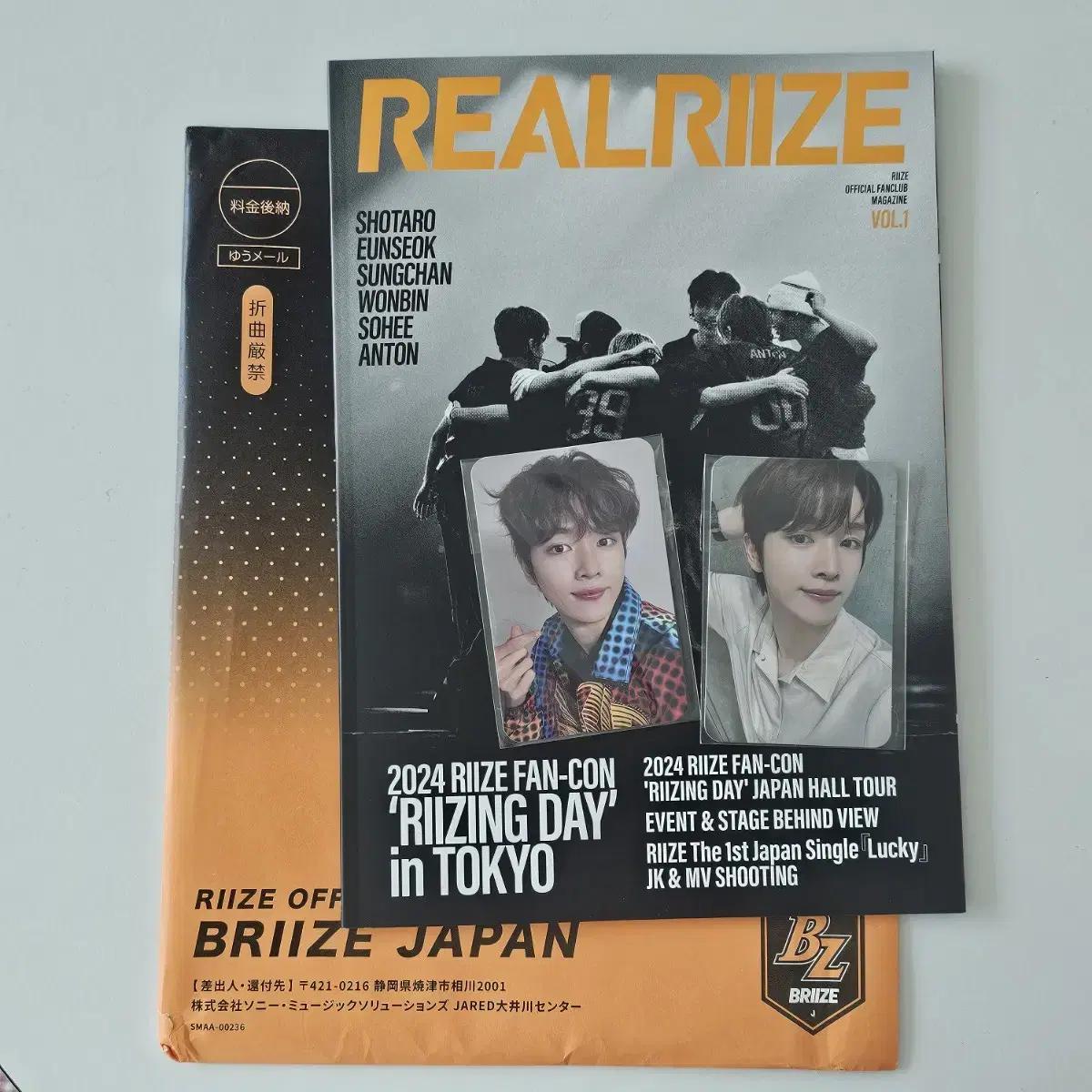 

Праздник фан-клуба Rise Japan Сончан Rise Japan Riize Japan