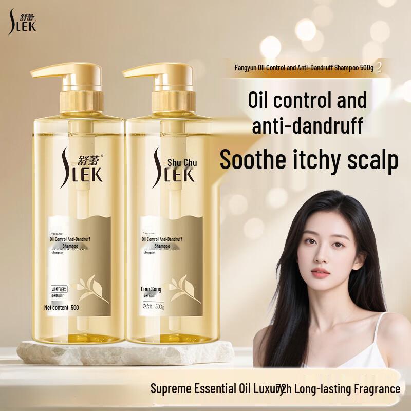 Shu Lei Fang Yun Oil Control Anti-Dandruff Shampoo (2x500g)