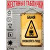 Metal Warning Sign Poster for Country House Decor, 20x30cm