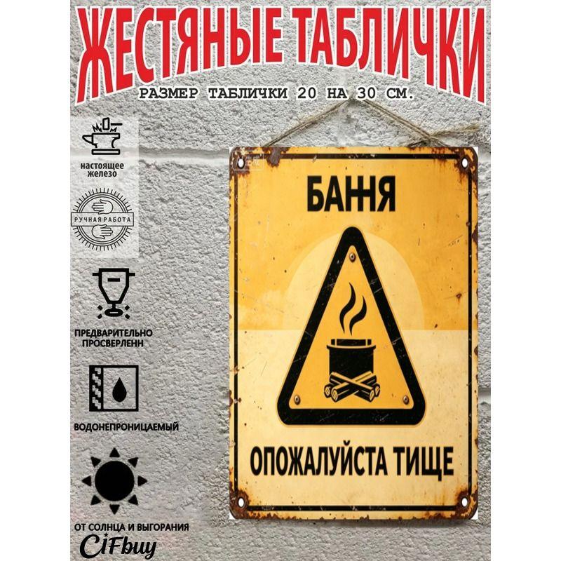 Metal Warning Sign Poster for Country House Decor, 20x30cm