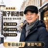 New Winter Forward Hat Outdoor Warm Ear Protection Cap Men's Woolen In the Elderly Cold Retro Hat