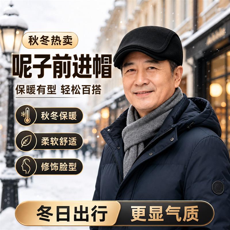 New Winter Forward Hat Outdoor Warm Ear Protection Cap Men's Woolen In the Elderly Cold Retro Hat