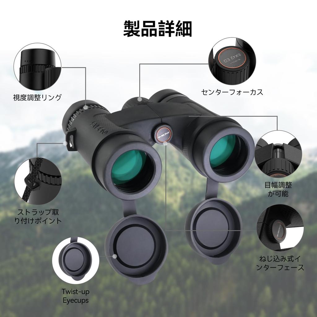 SVBONY SV202 Upgraded Binoculars, High Magnification, 8x Magnification, 42mm Aperture, 8.12° Field of View, IPX7 Waterproof, Anti-Fog, ED Glass,