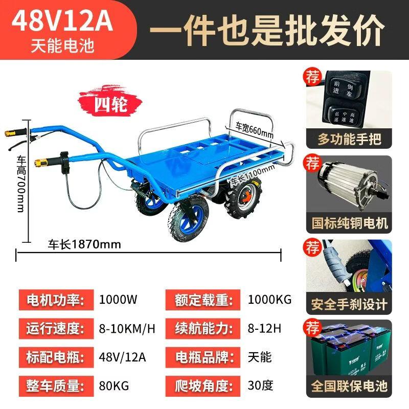 Electric Powered Farm & Garden Utility Cart