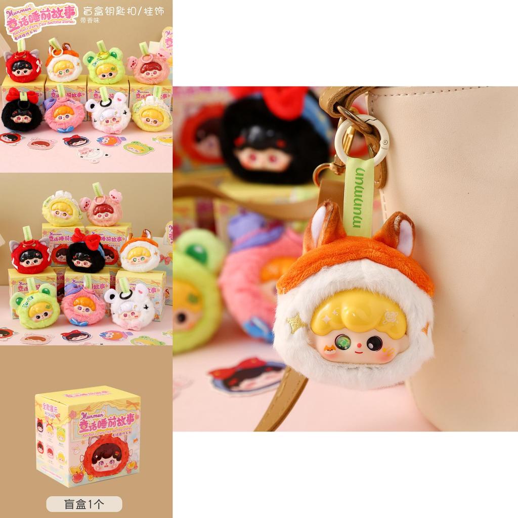 Baby Three Plush Blind Box Toy Pendant With Sensory And Cognitive Skills For Kids Birthday Gift