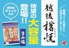 Sanko Seika Chuck Echigo Barrel Grilled Umami Salt 200g X 6 Bags