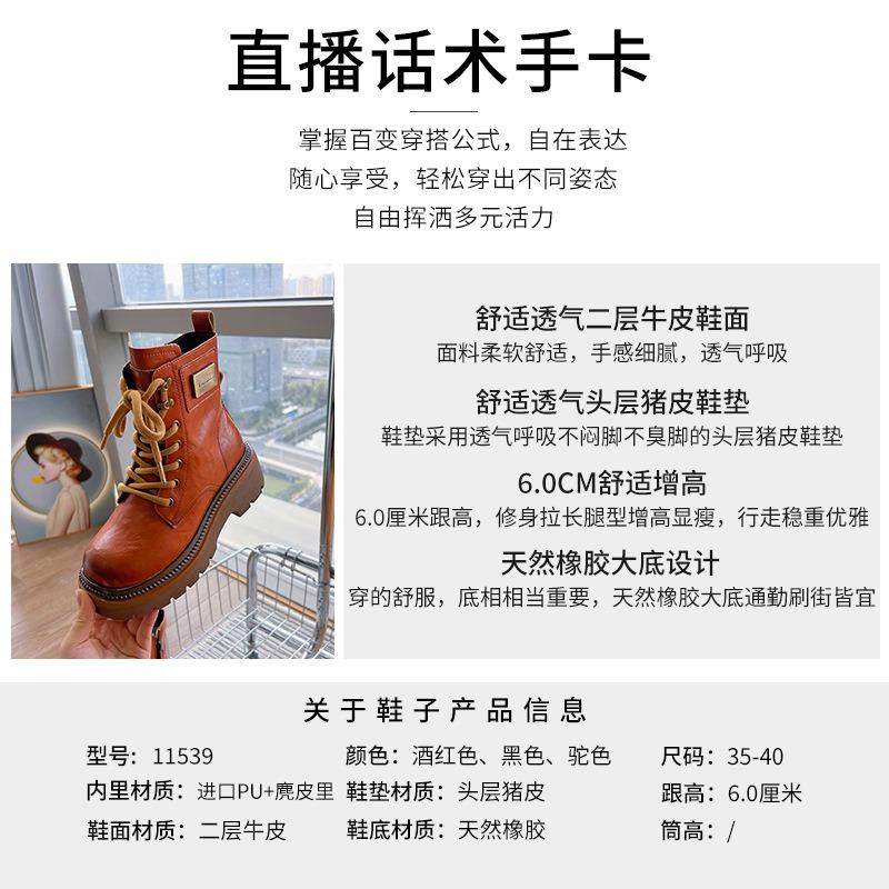 Leather Martin boots for women's winter new thin retro women's boots thick-soled heightening women's short boots for women
